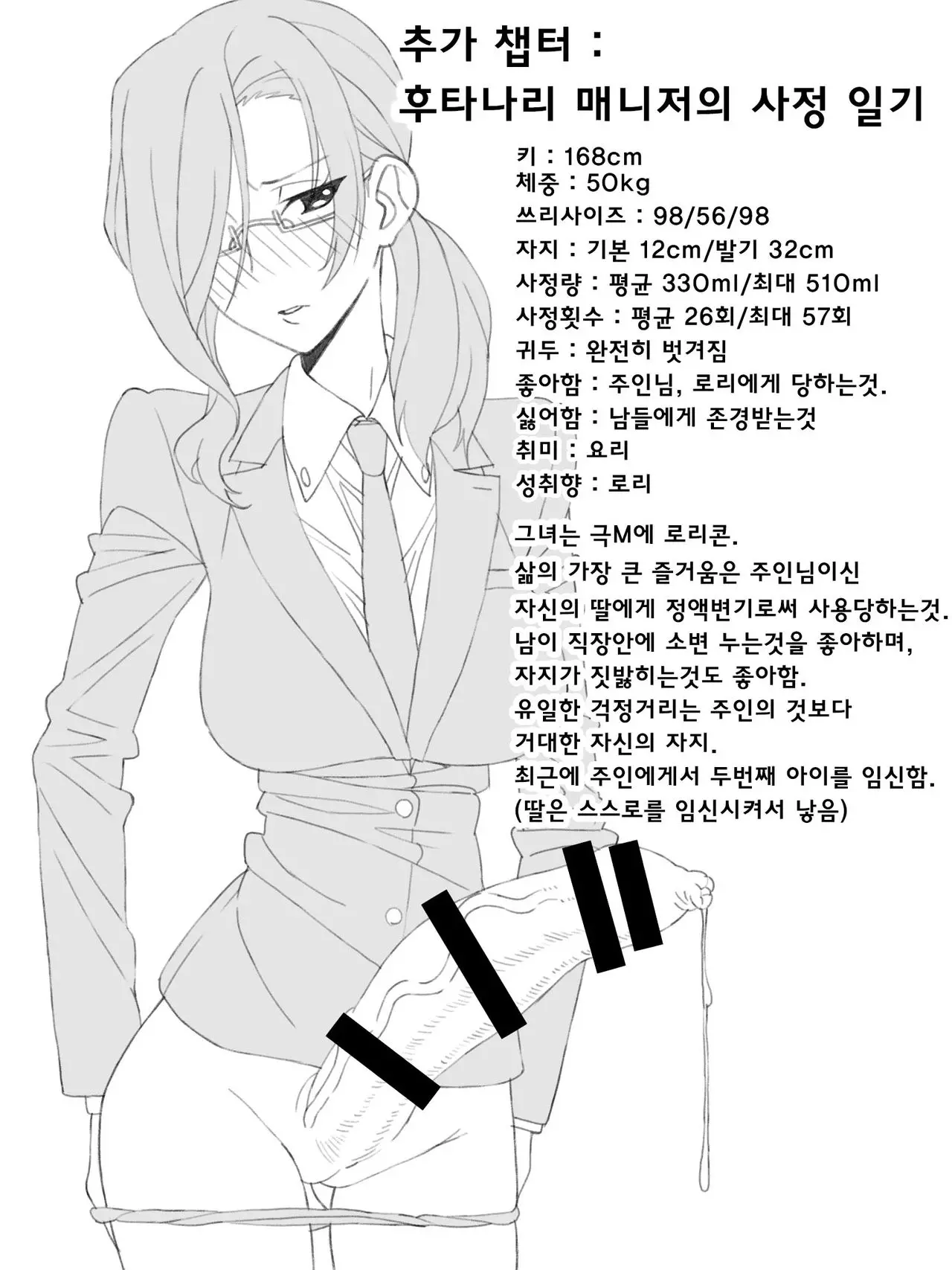 Futanari Shoujo No Shasei Nikki 6